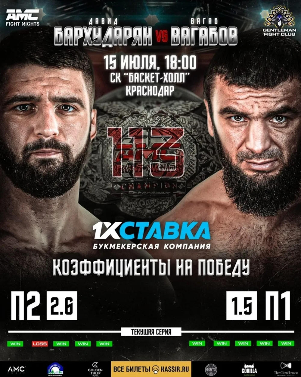 Вагабов – Бархударян