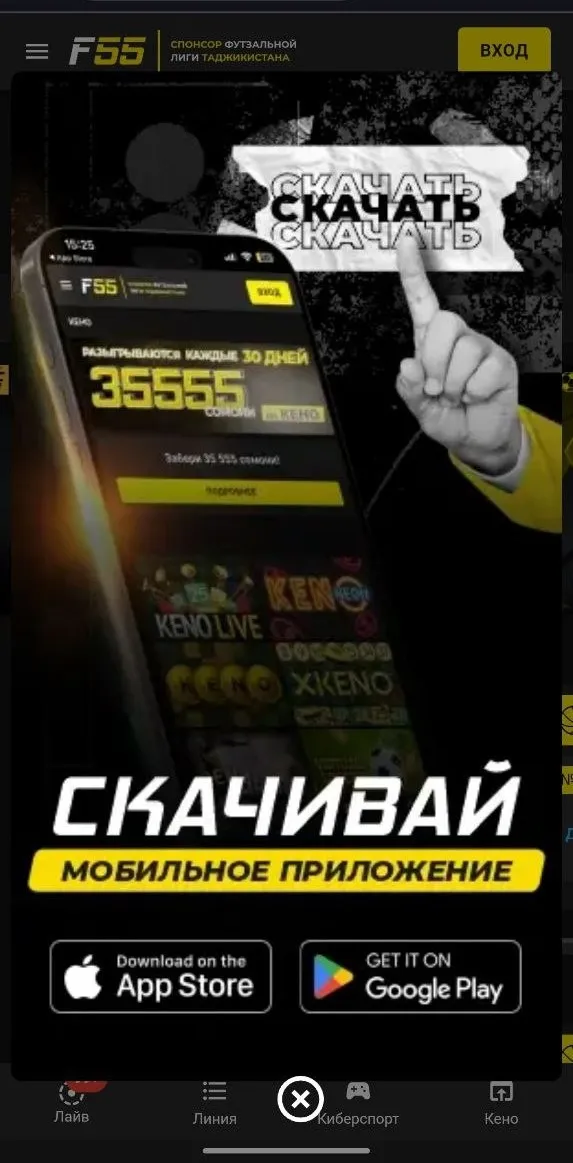 Баннер на официальном сайте Formula 55 tj для скачивания apk