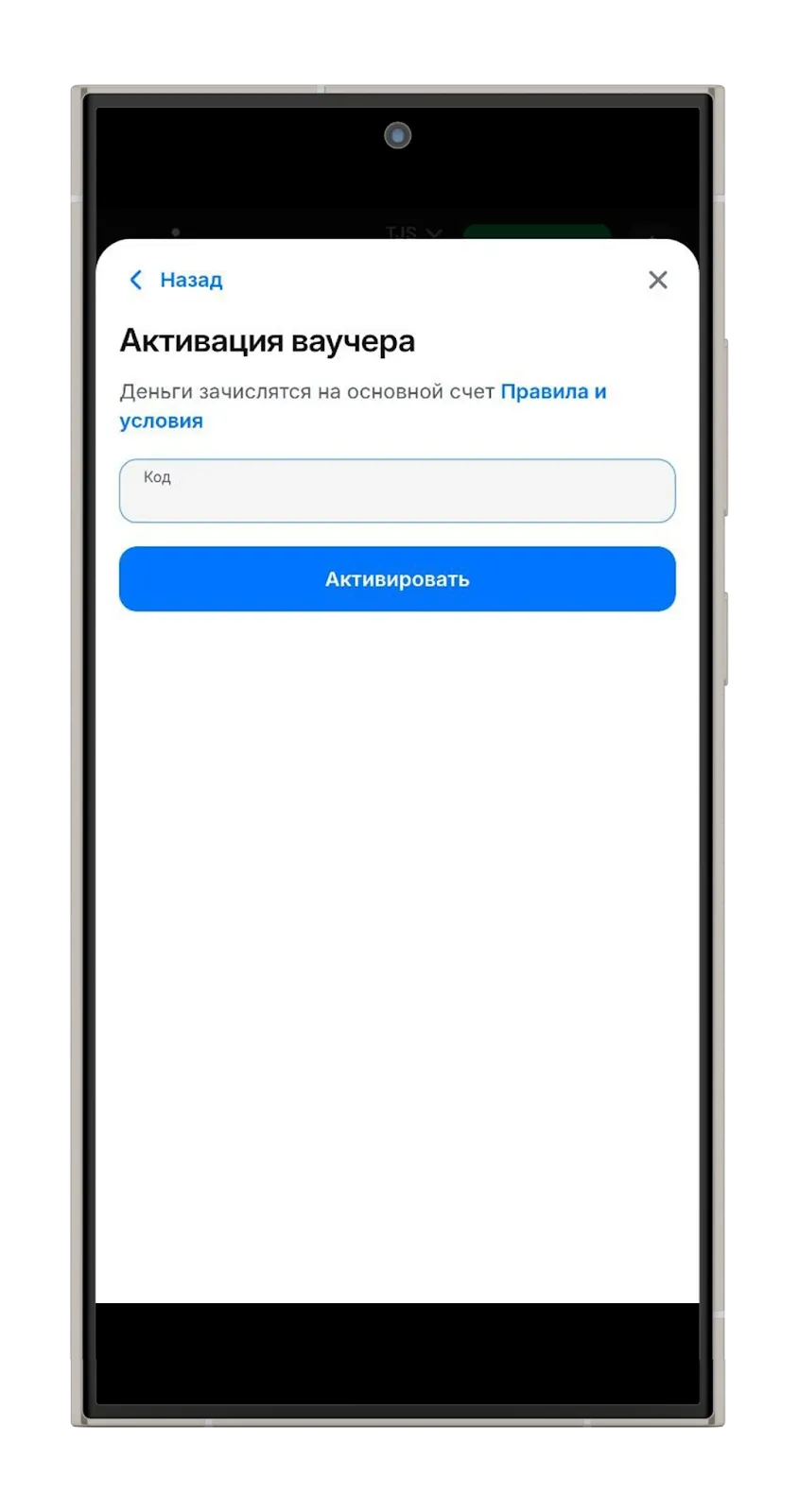 Активация ваучера 1Win