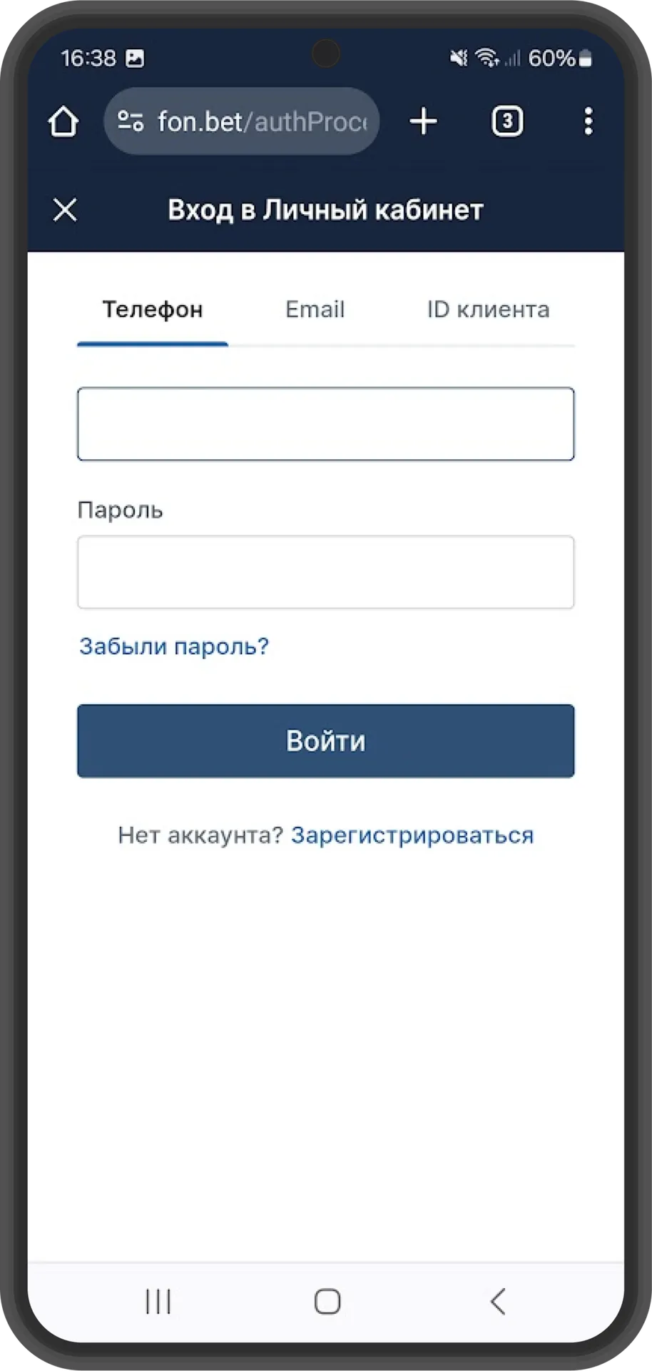Фонбет