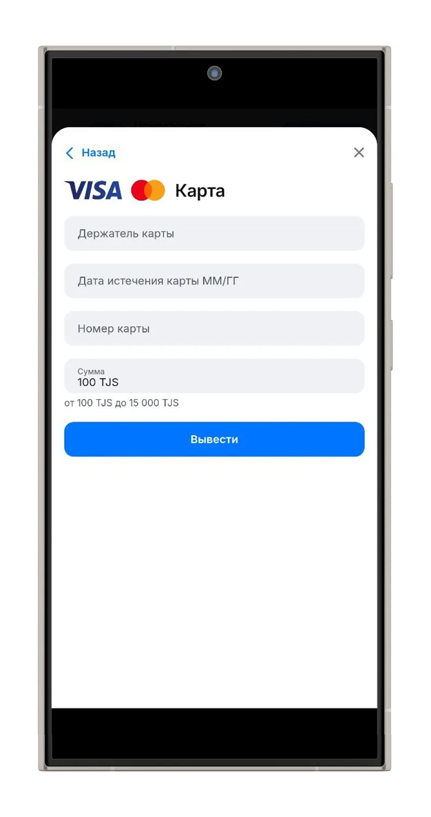 Вывод 1Вин