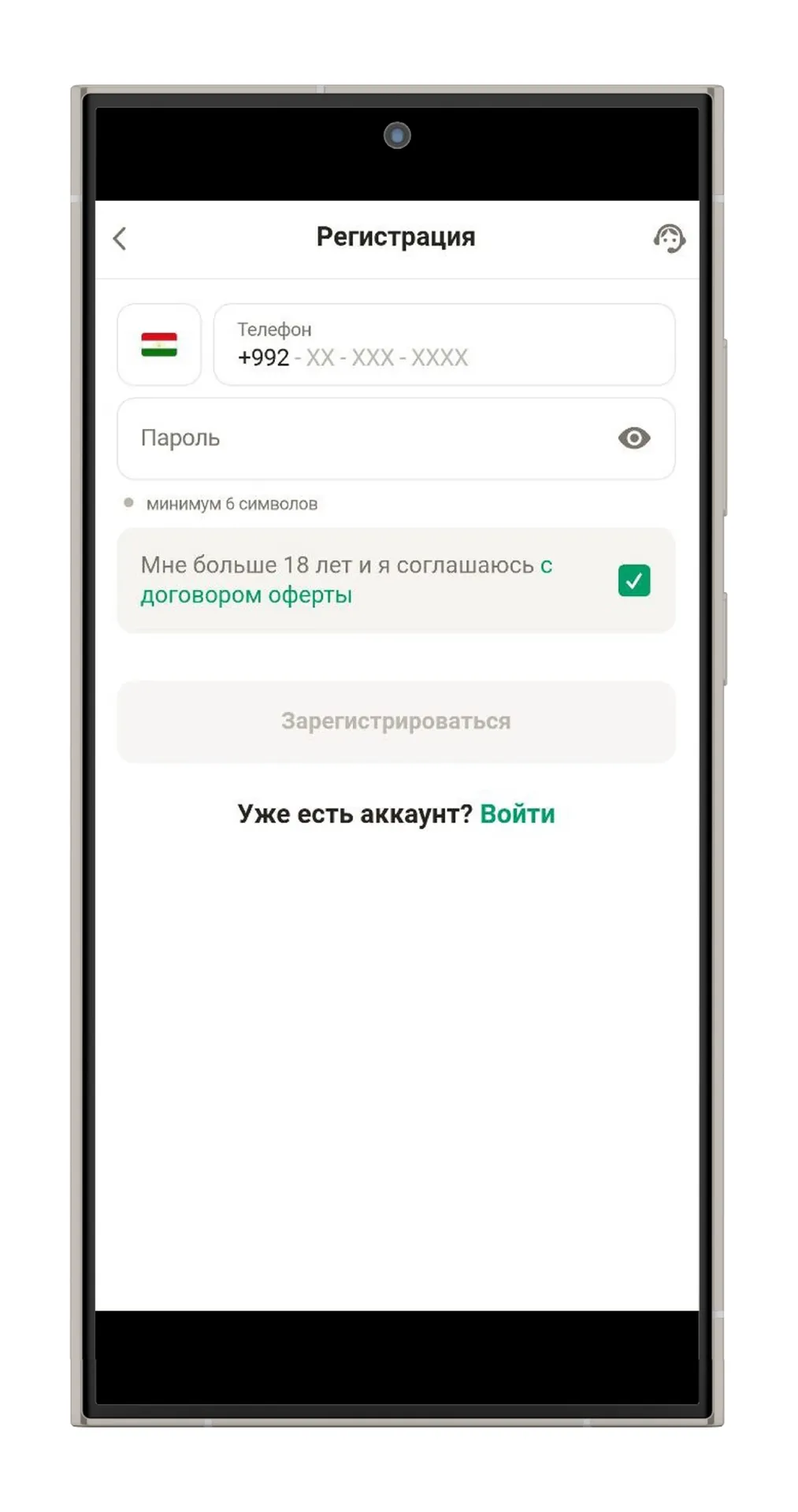 Анкета