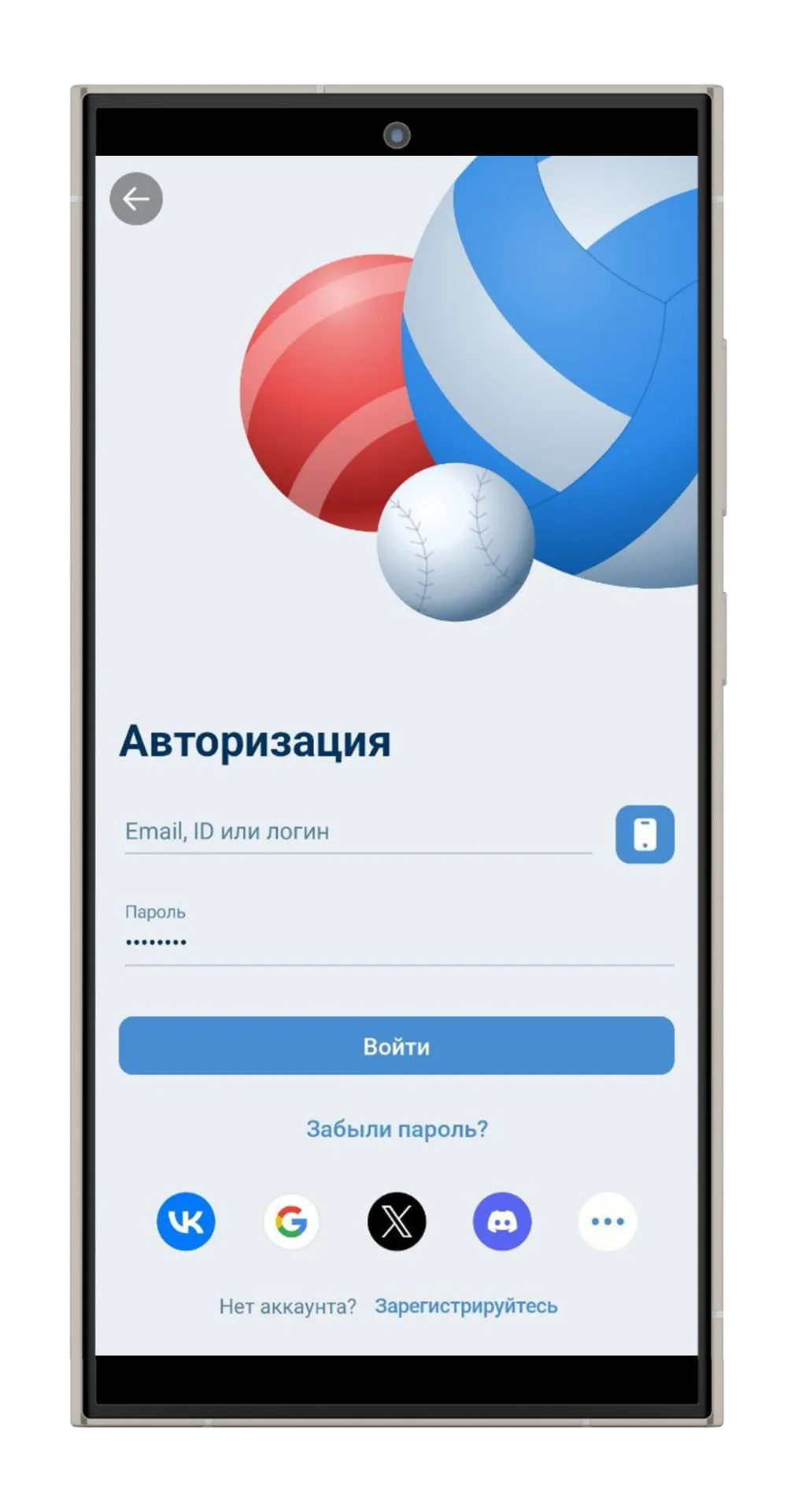 Авторизация
