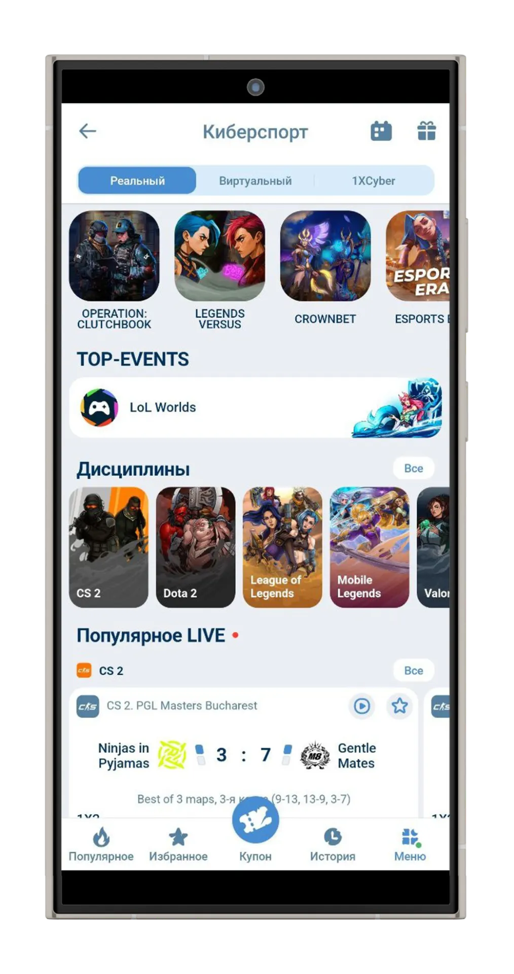 Киберспорт