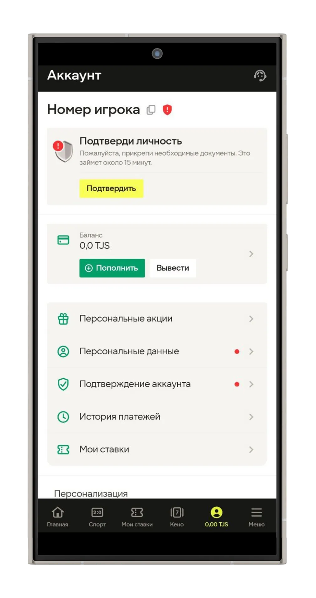 Аккаунт
