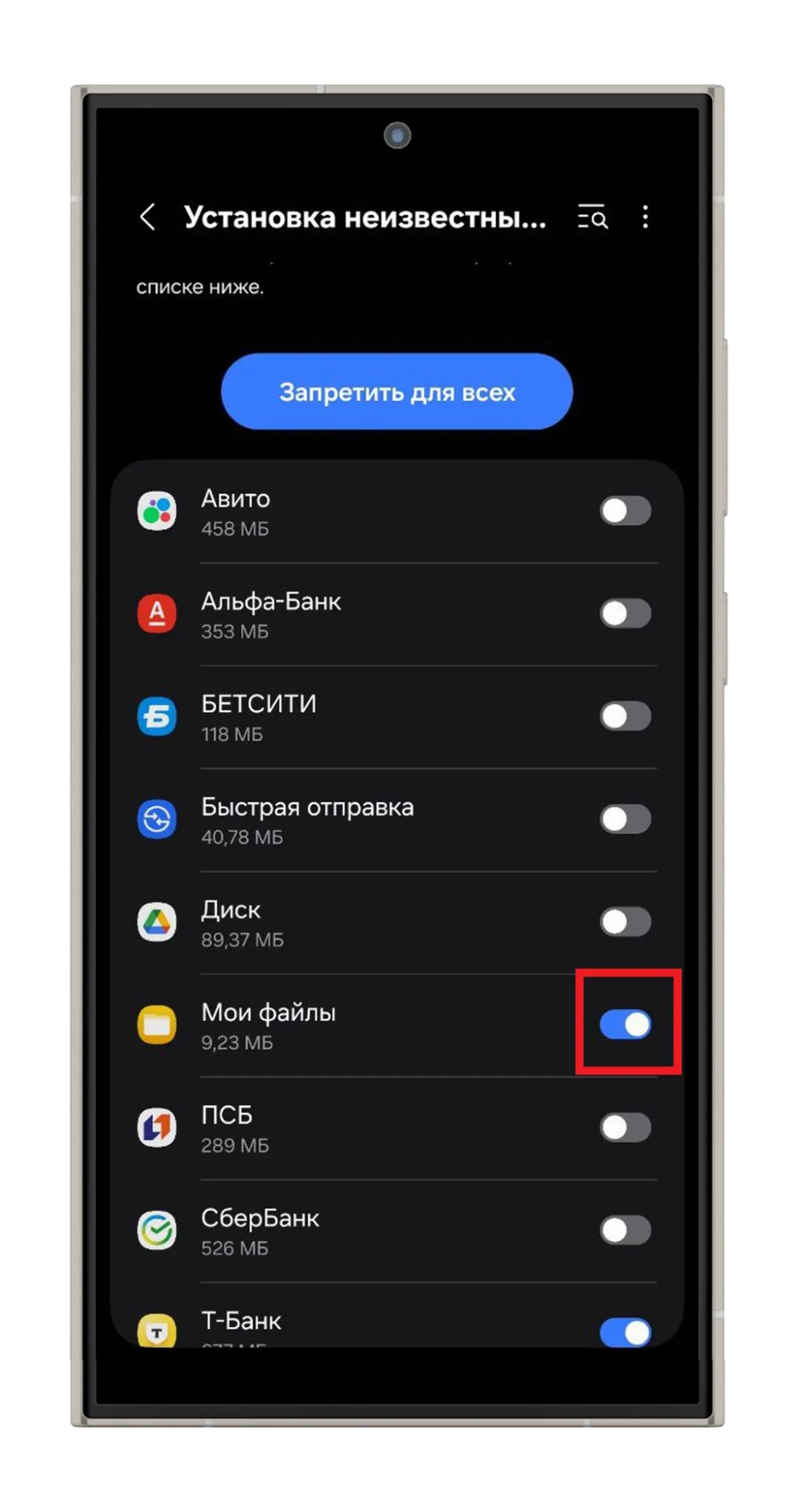 Активация переключателя