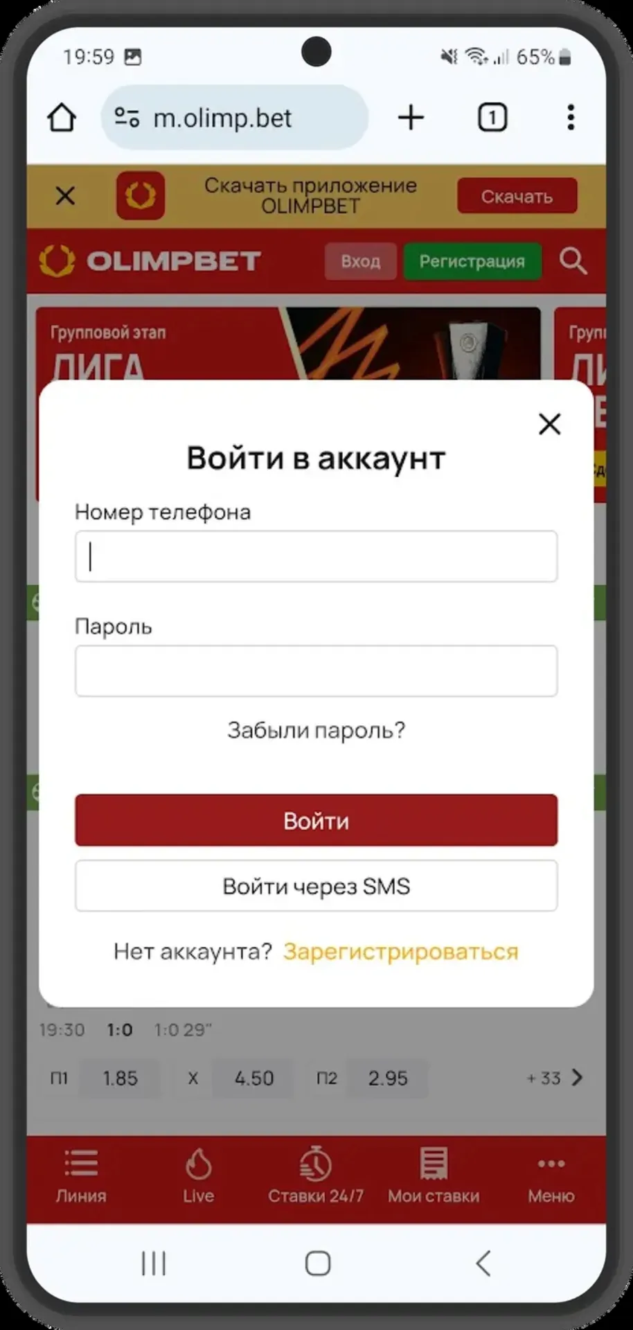 Моб Олимп