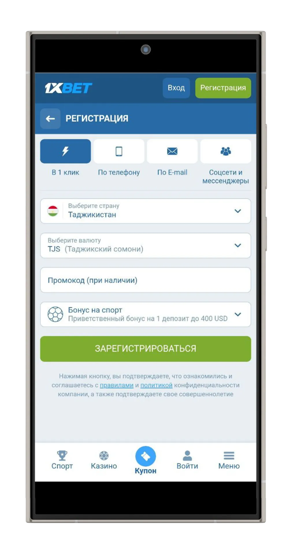 Трансляции 1xBet
