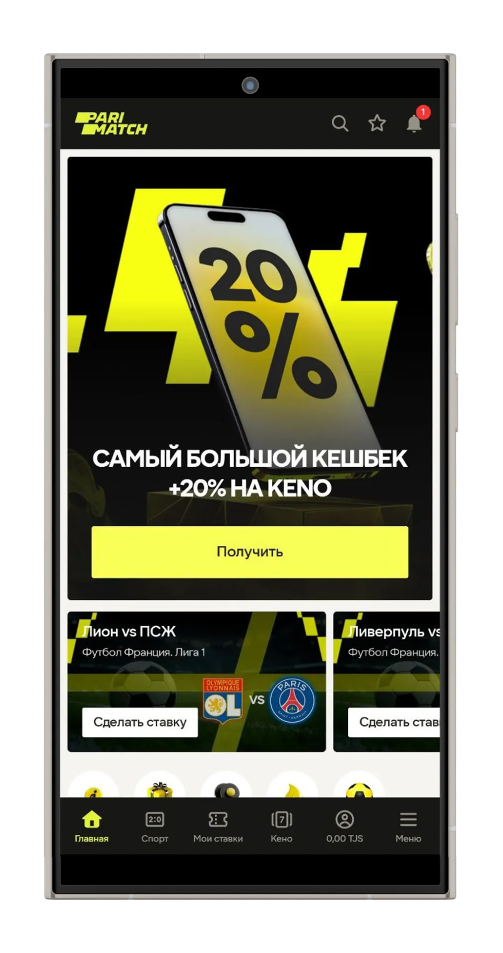 Главный экран