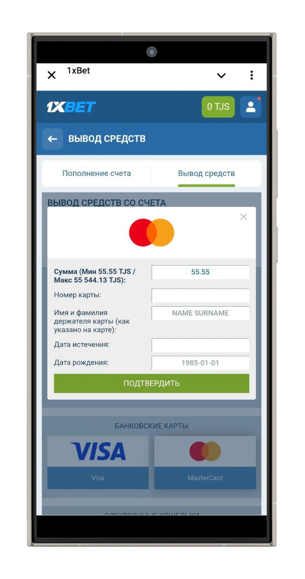 Вывод на карту