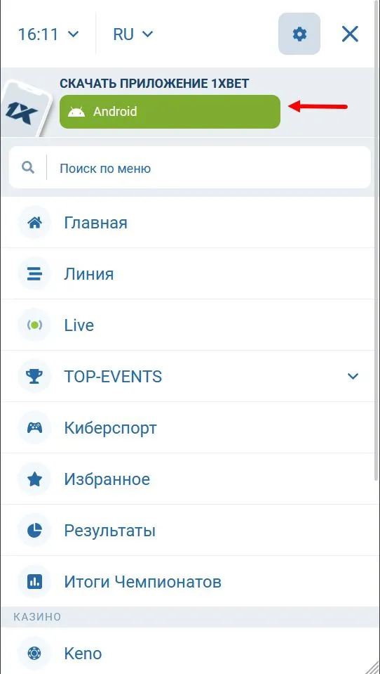 Способ перейти на страницу загрузки через Меню сайта