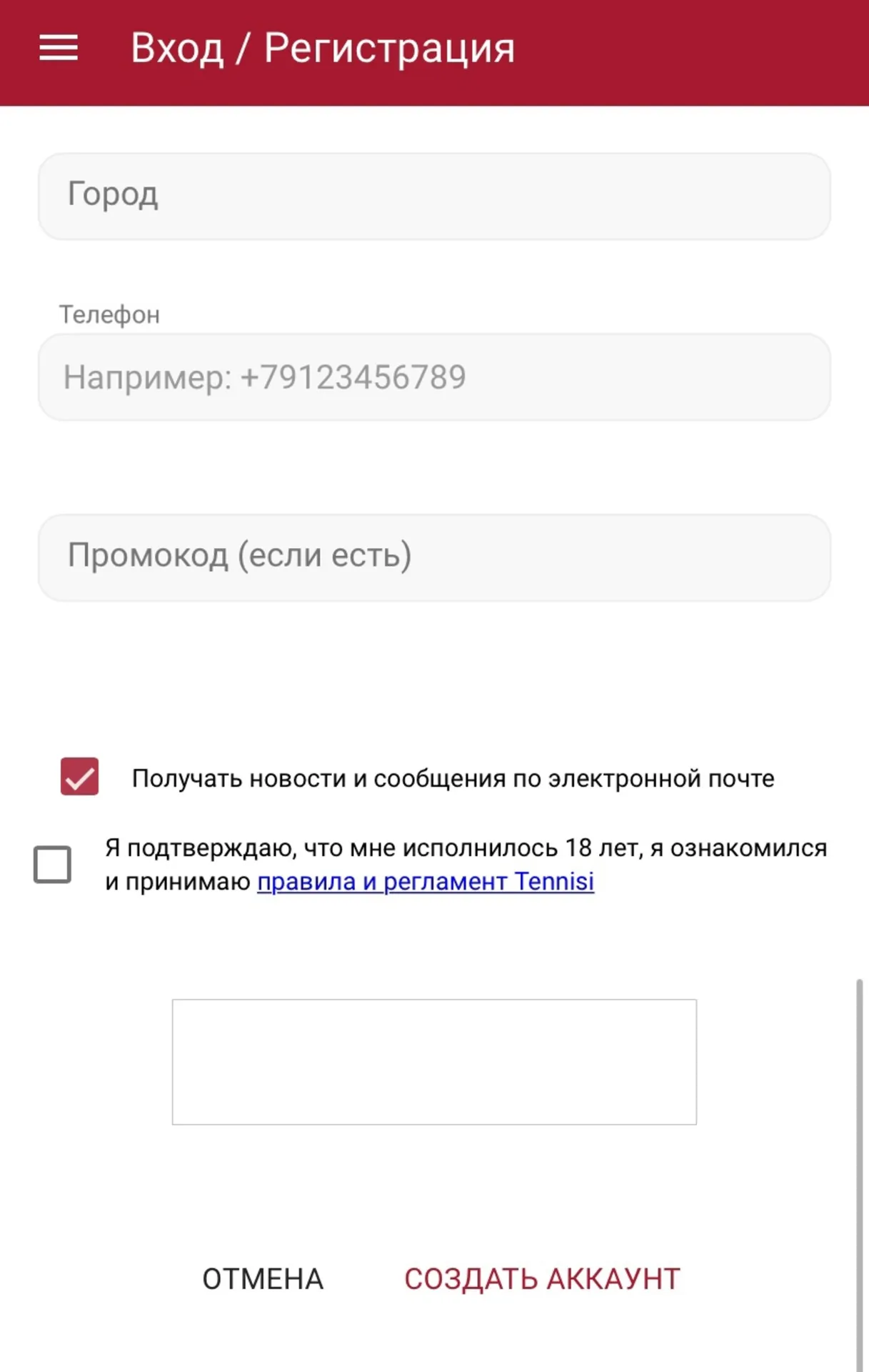 Активация кода