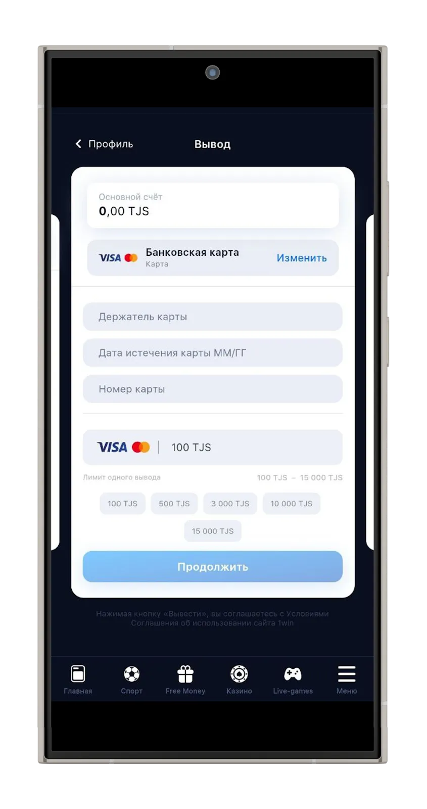 Оформление вывода в приложении 1Win