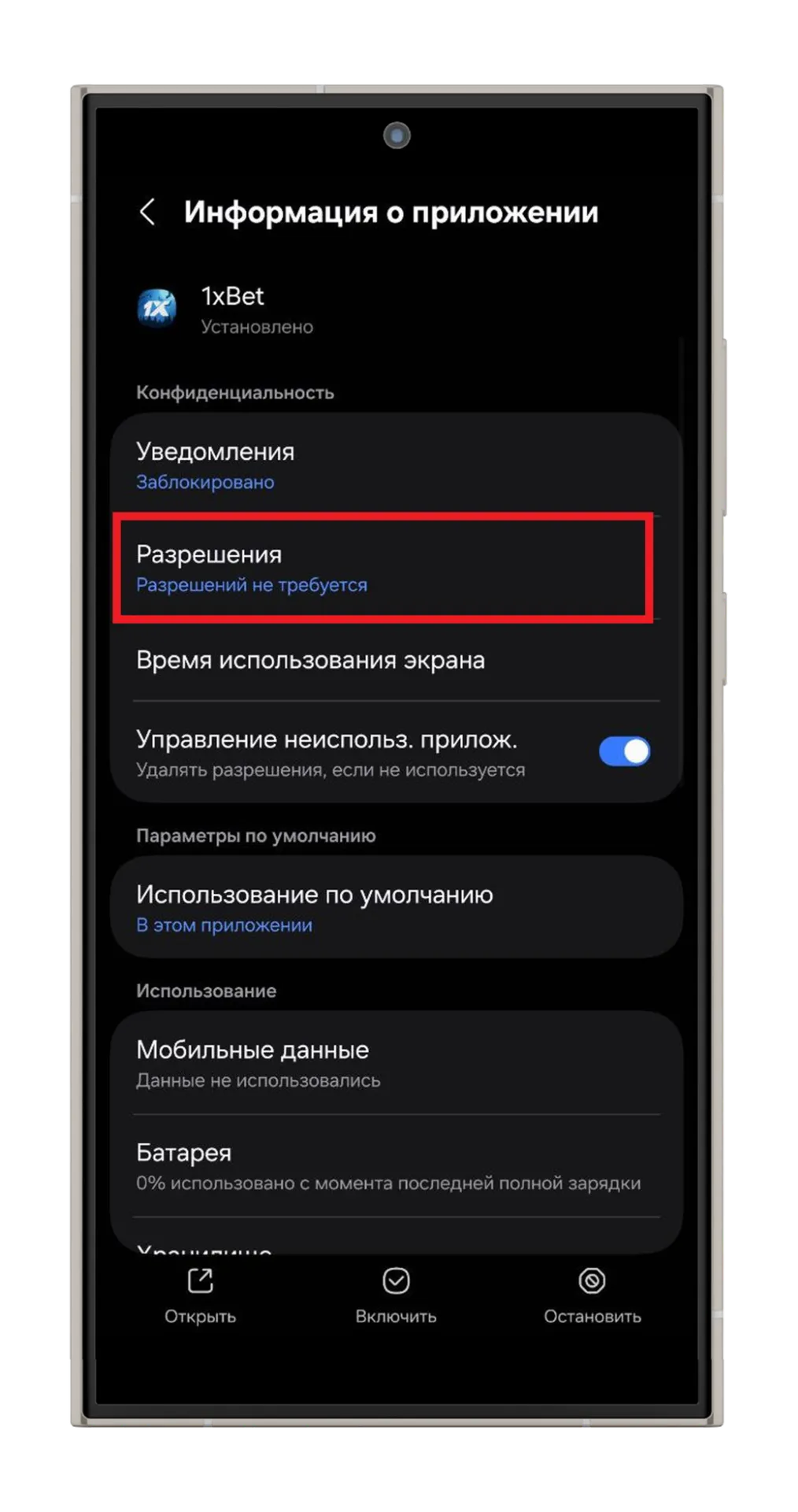 Разрешения