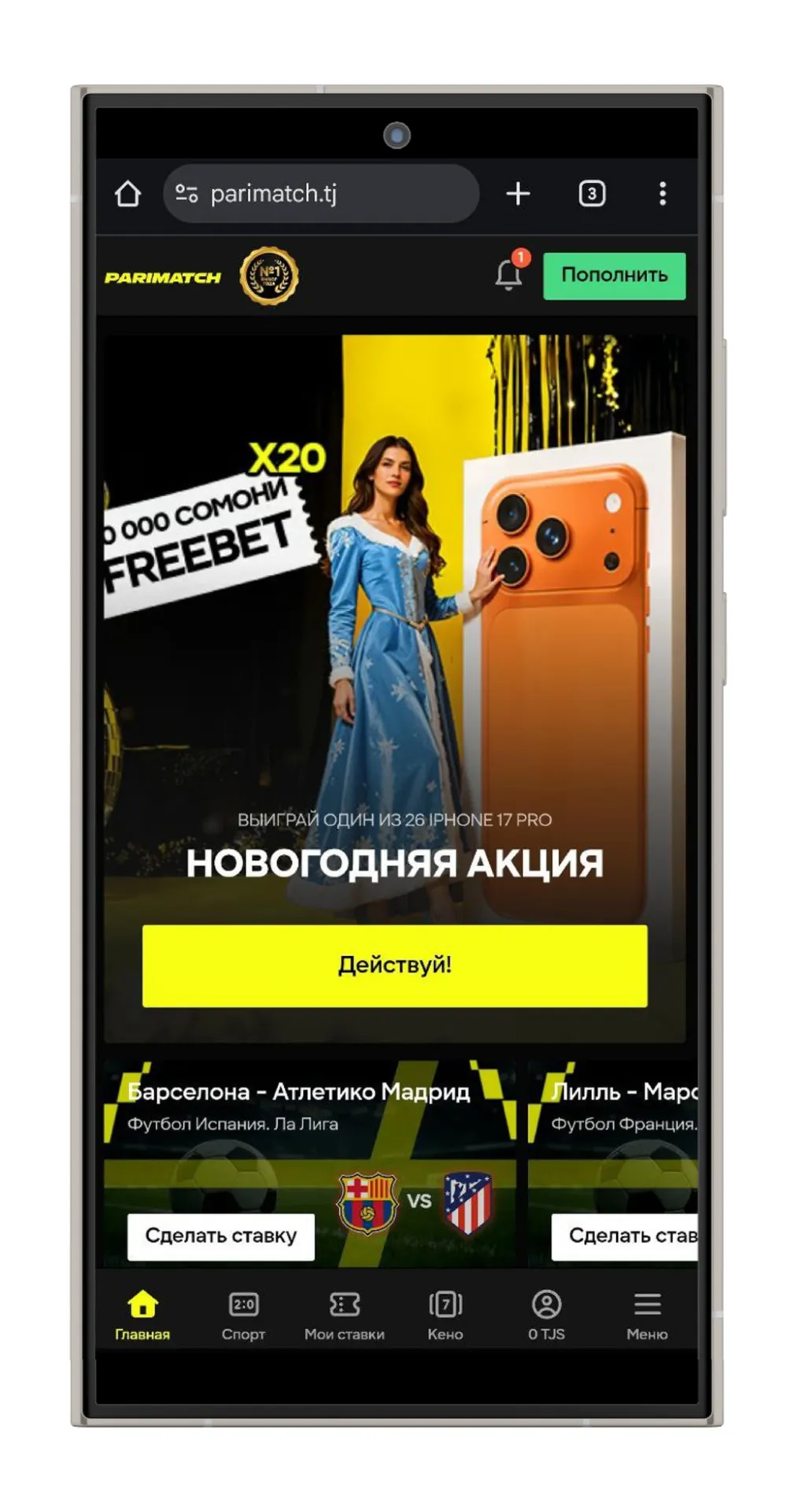 Мобильная версия