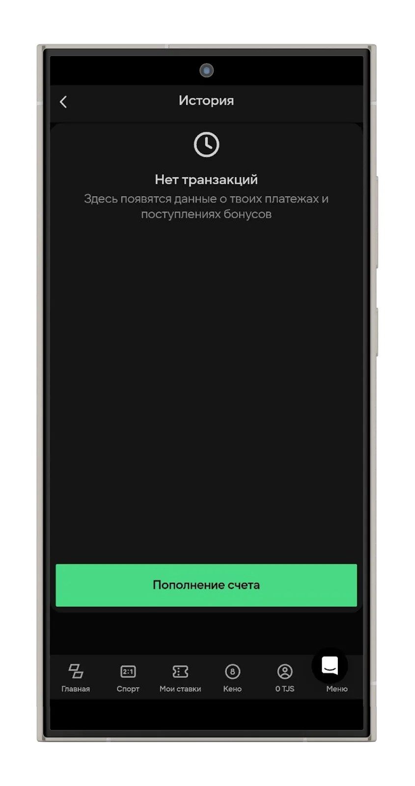 Вывод в Париматч