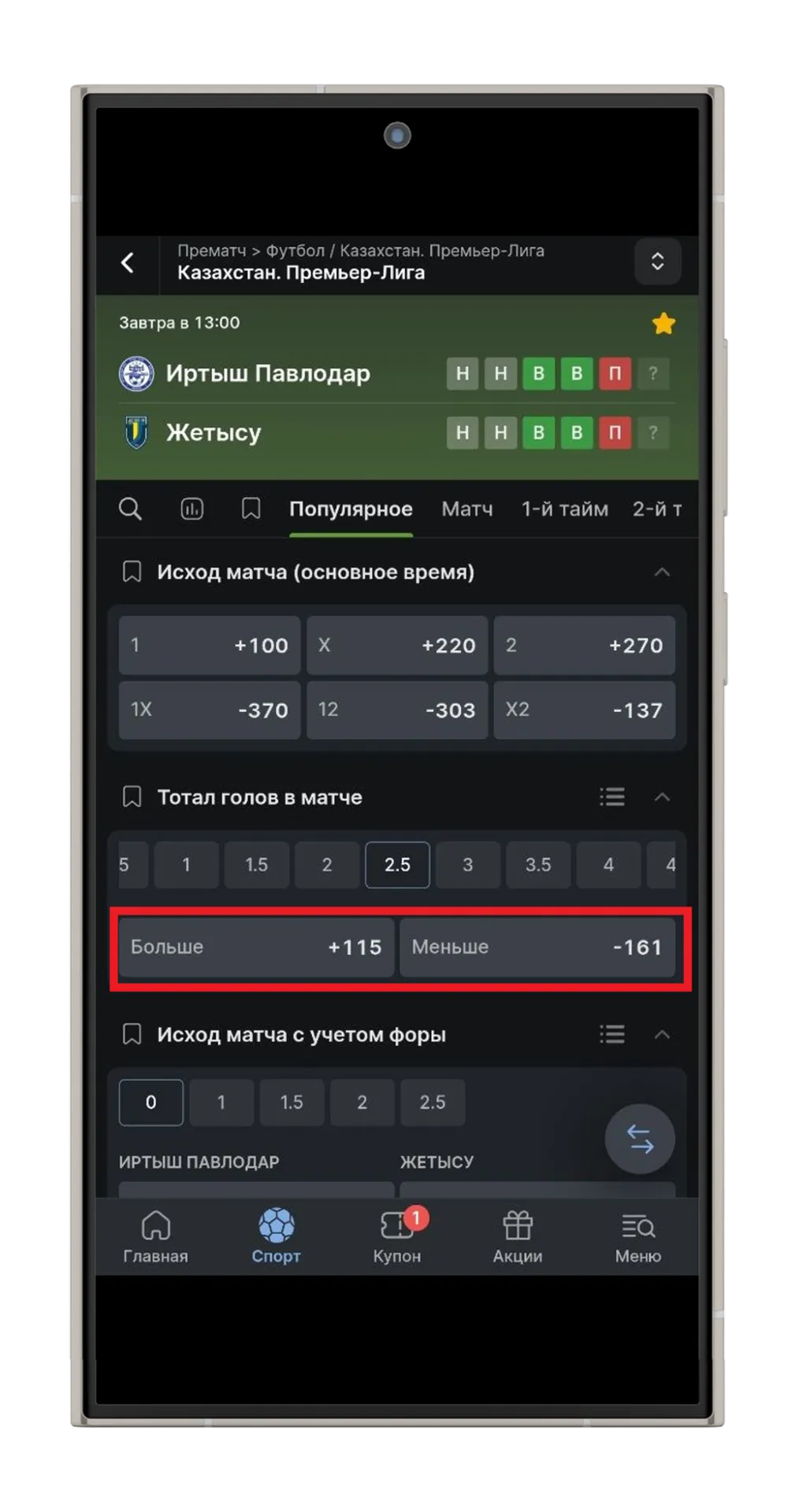 Американский коэффициент