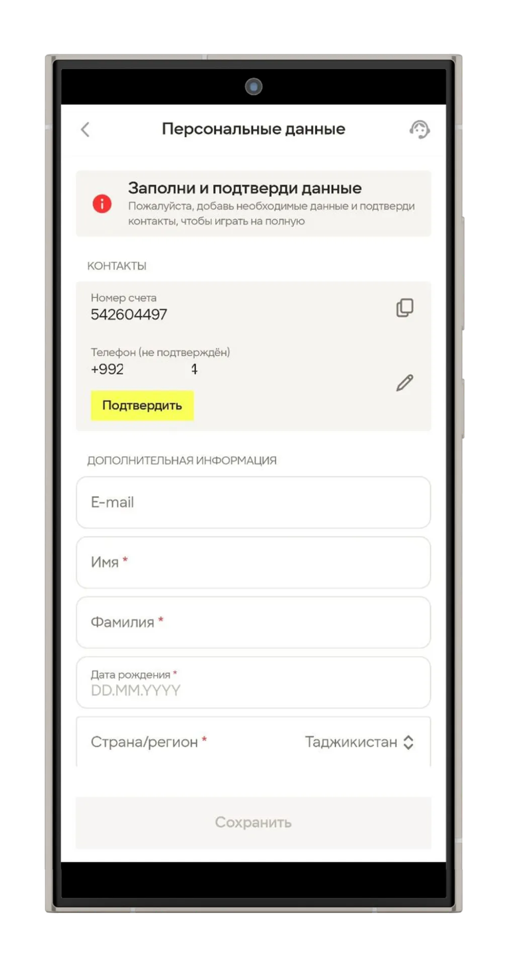 Персональные данные