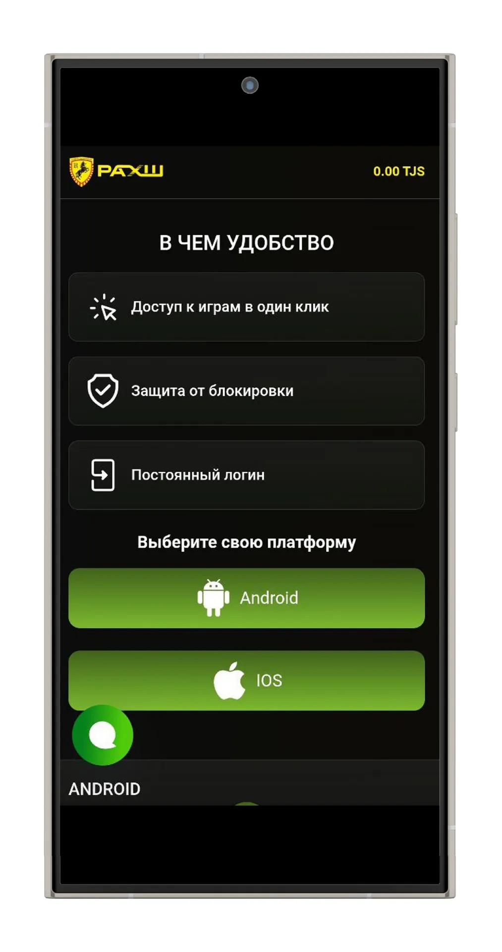 Приложение