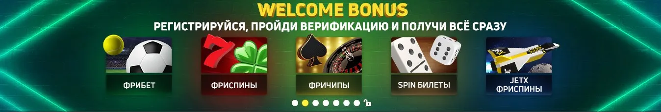 Акции и бонусы