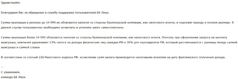 Налог на выигрыш.jpg