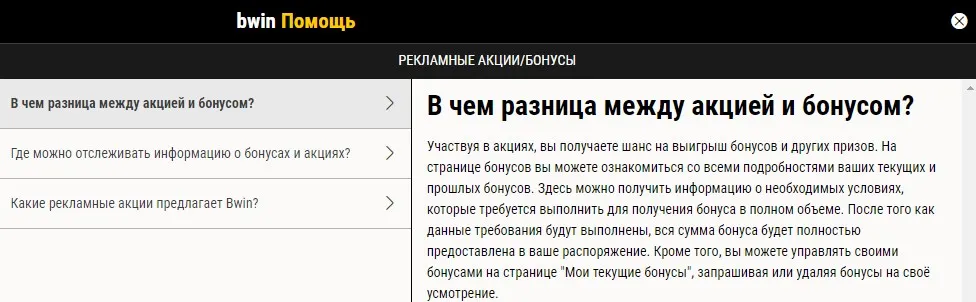 бвин_бонус.jpg