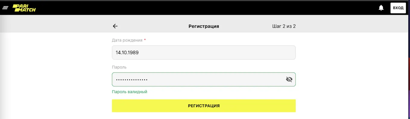 Регистрация