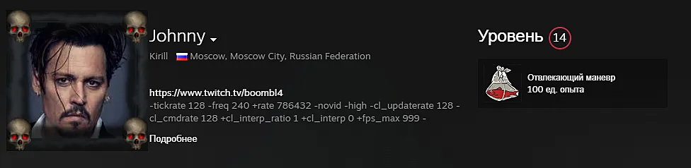 Boombl4 поставил на аватарку в Steam фотографию Джонни Деппа