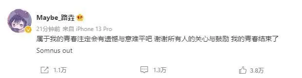 Сообщение Somnus в Weibo