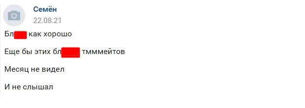 &nbsp;Desperate- о тиммейтах