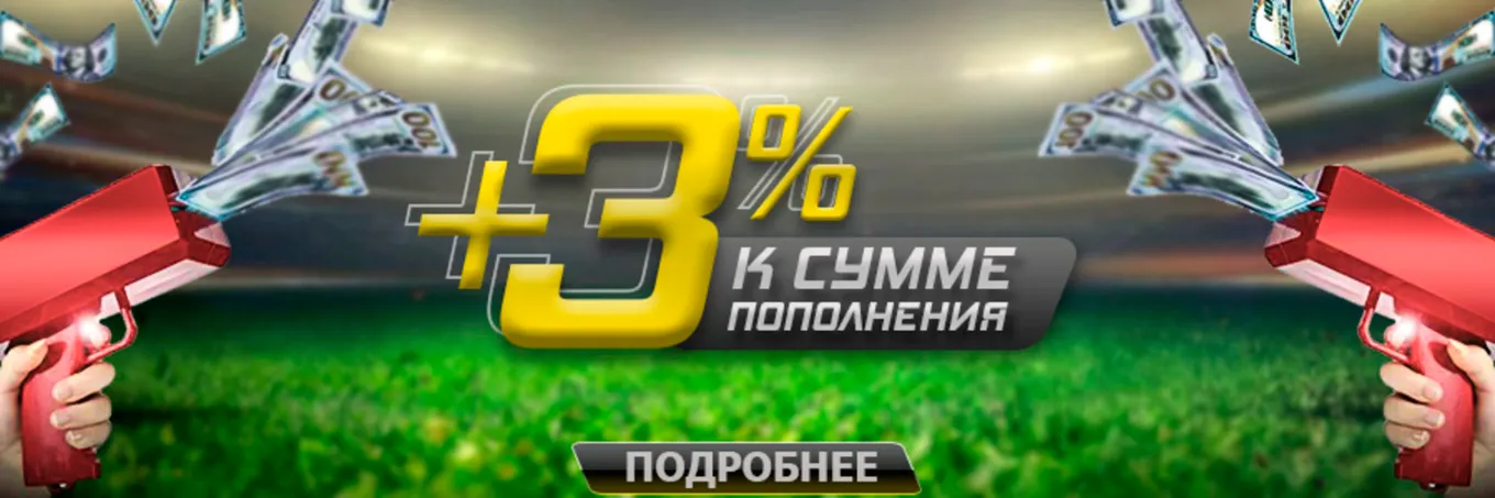 Бонус
