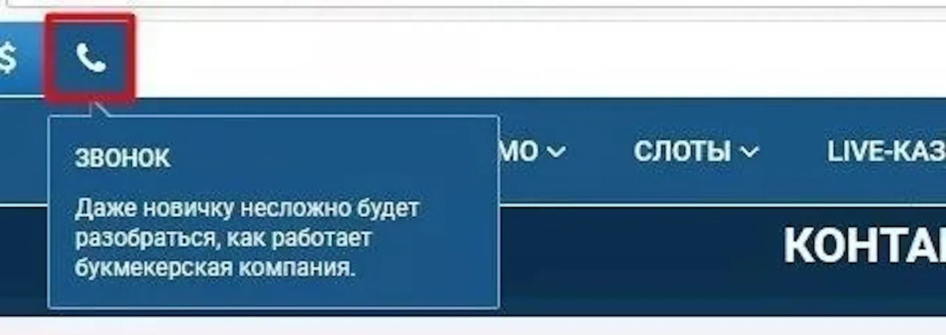 1xbet поддержка обратный звонок