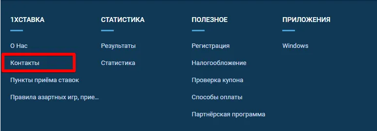 Букмекерская компания «1хСтавка».png