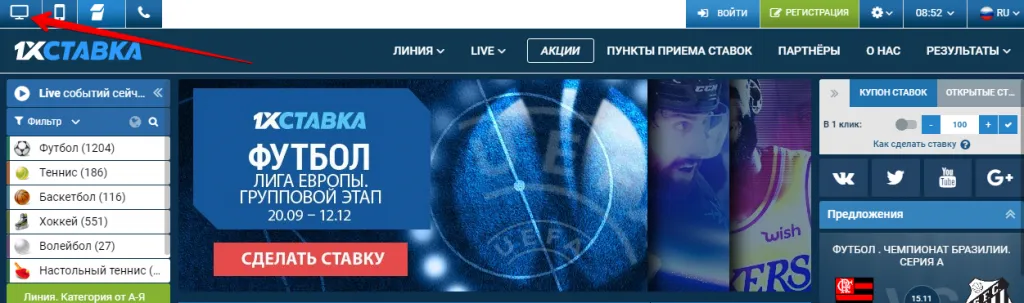 Букмекерская компания 1хСтавка.png
