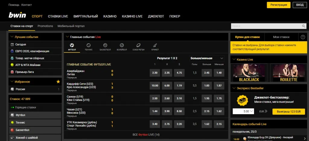 bwin_com.jpg