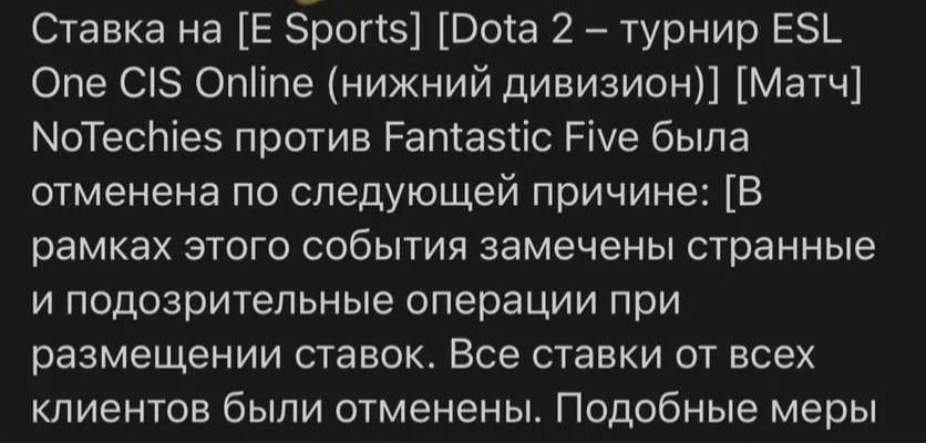 NoTechies - Fantastic Five