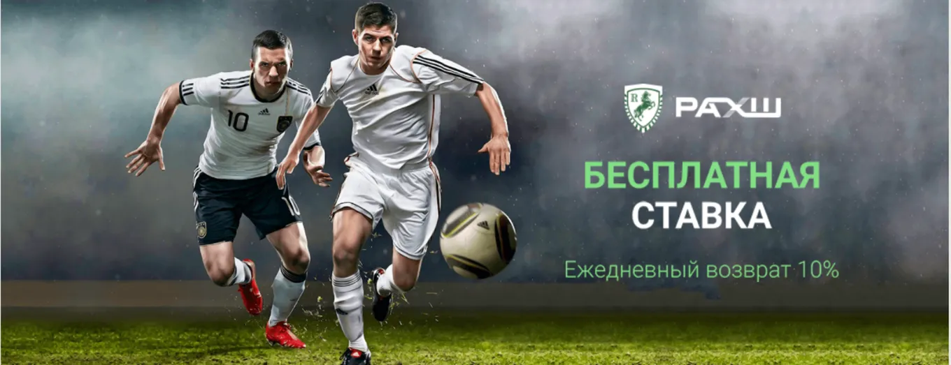 Бонус