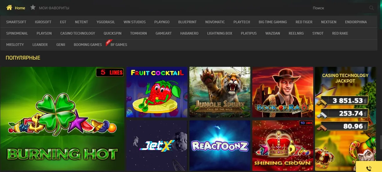 Казино на сайте Crystalbet