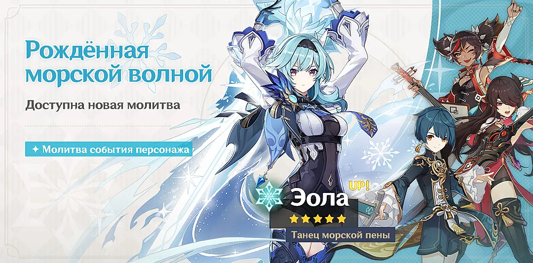 Молитва «Рожденная морской волной»