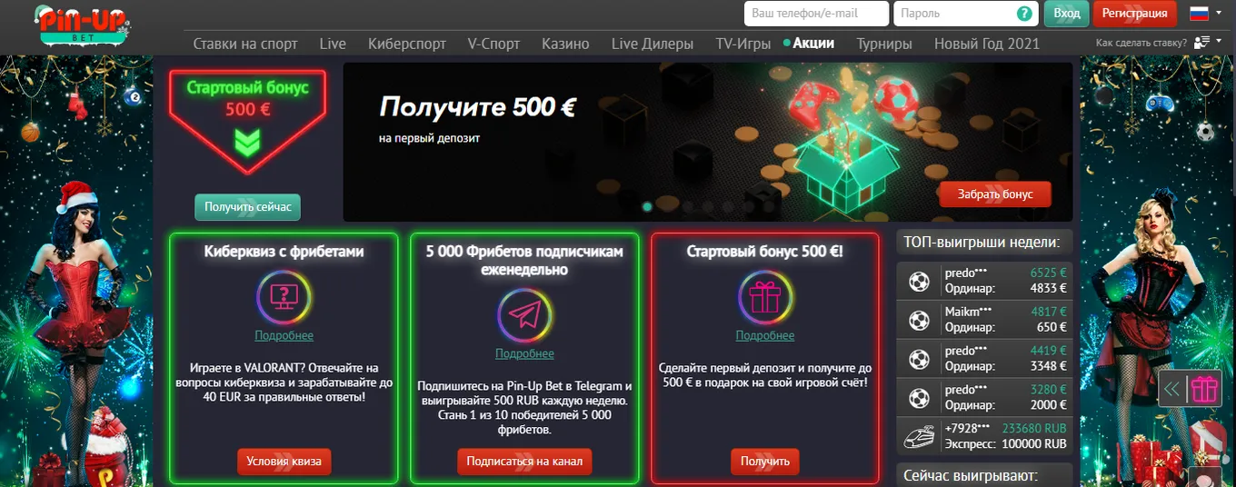 Получите 500 евро