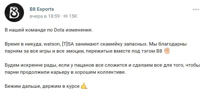 Заявление B8