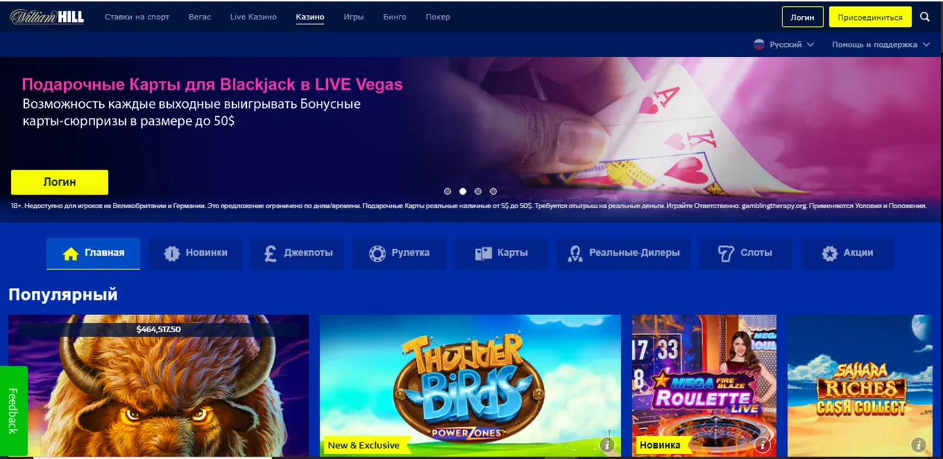 william-hill-casino