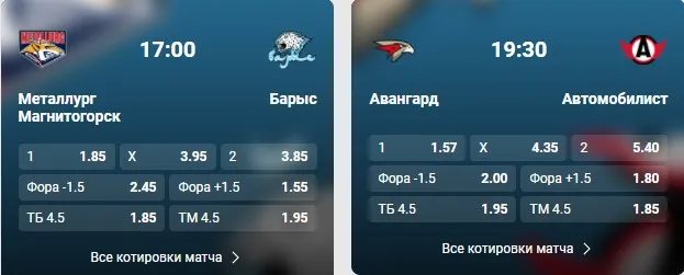 фонбет