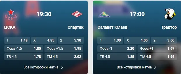 фонбет
