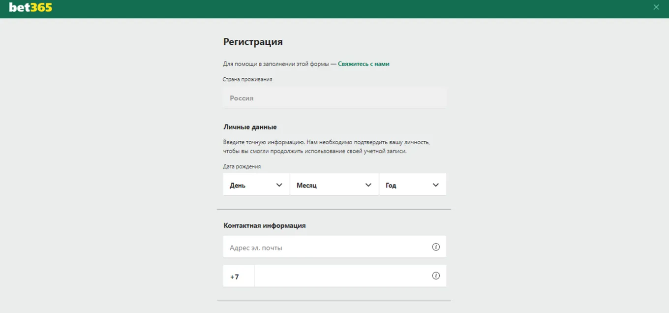 регистрация 1