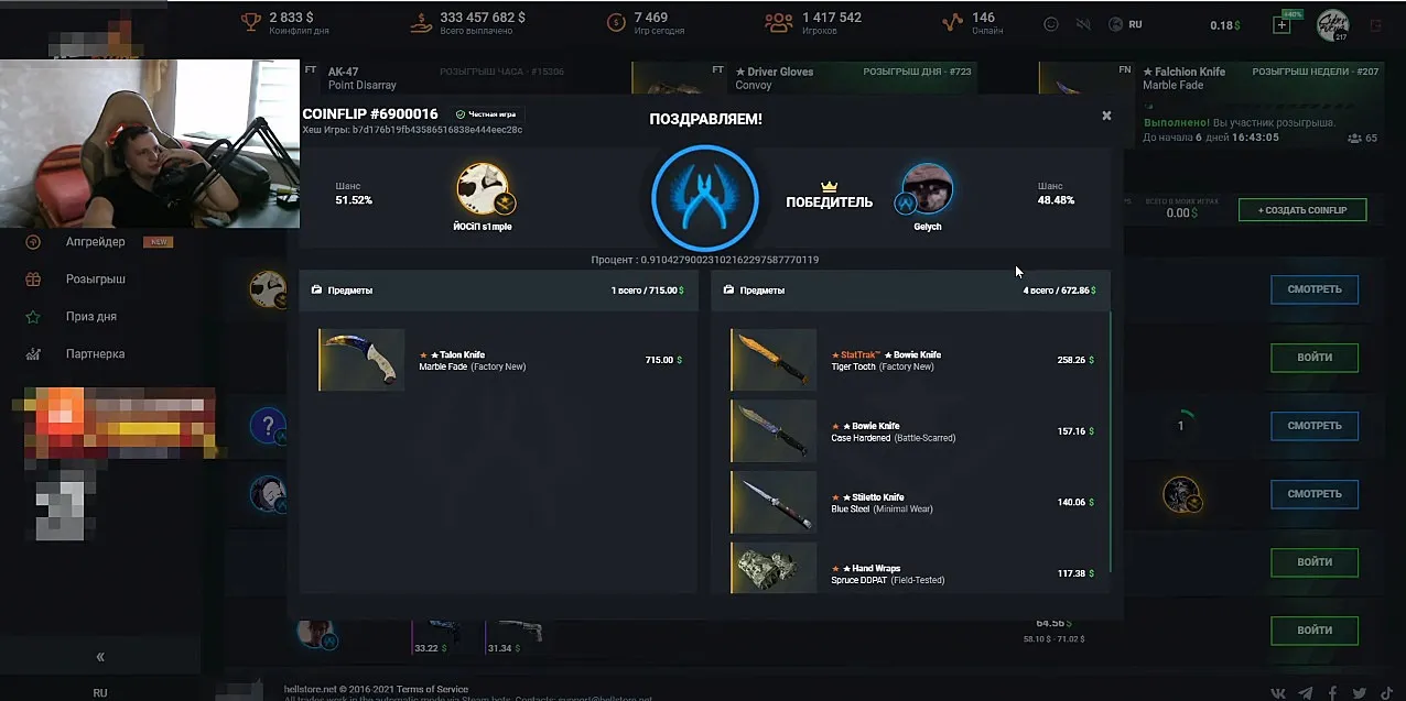 Скины s1mple