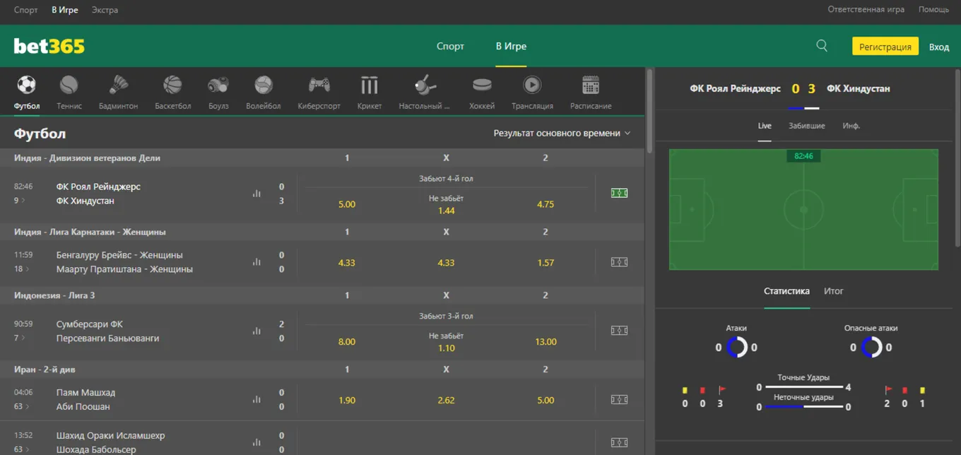 Bet365 - В игре
