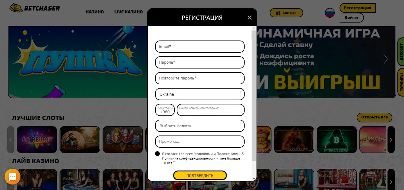 Регистрация на сайте