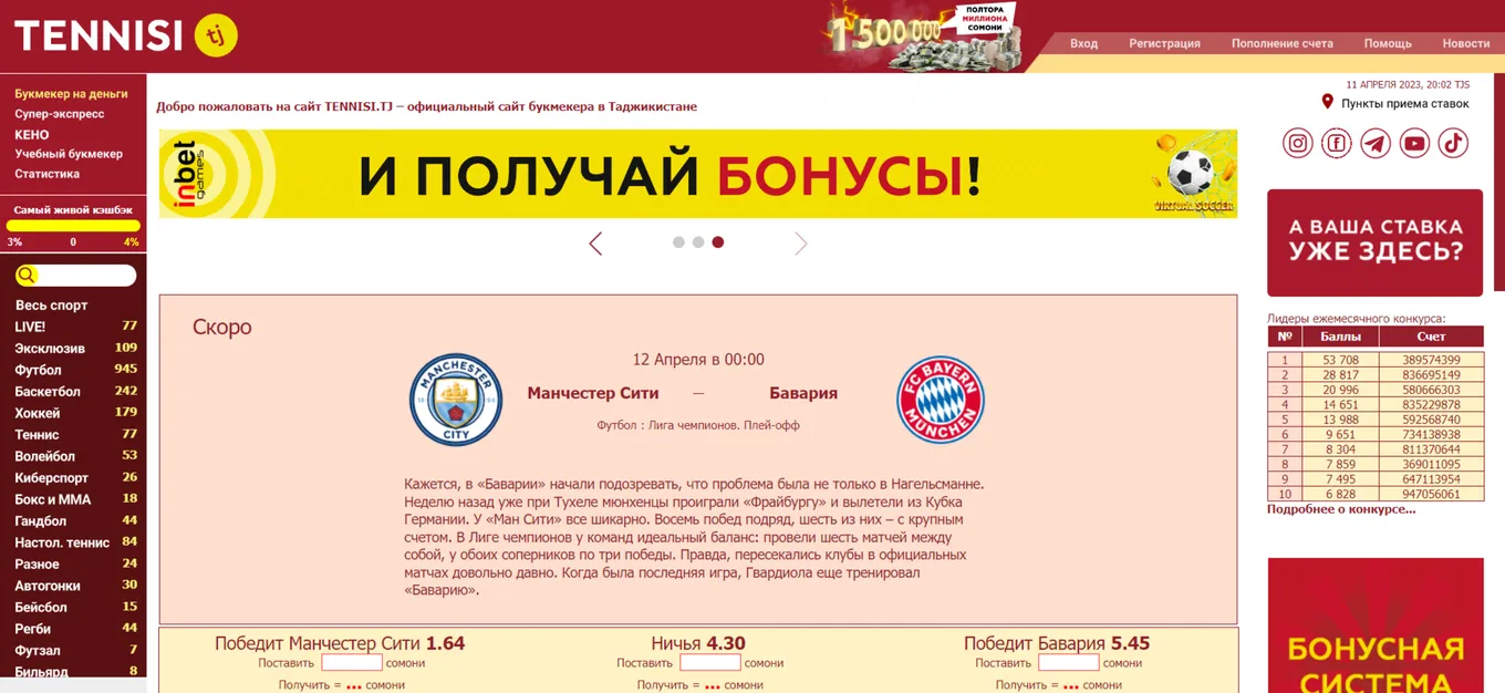 Главная Тенниси ТЖ