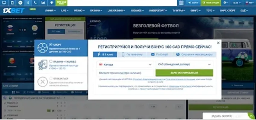 1xbet регистрация в Таджикистане